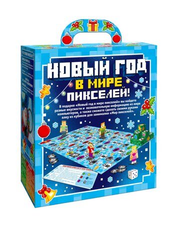 Новый год в мире пикселей